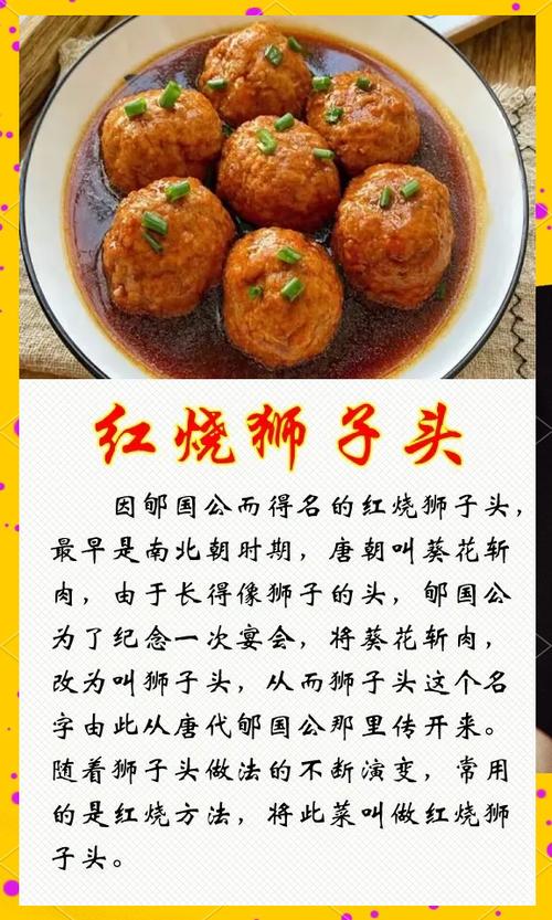 红烧的做法步骤如下游戏截图
