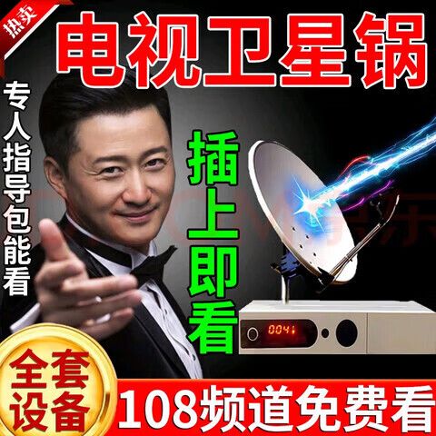 不用网看电视的机顶盒缩略图