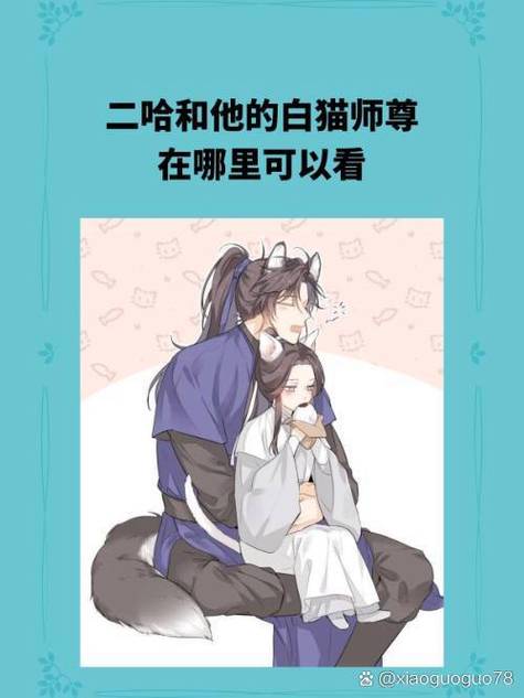 《二哈》txt百度云网盘缩略图