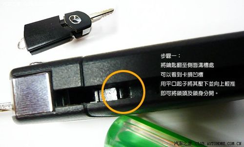 经典马自达3钥匙换电池图标