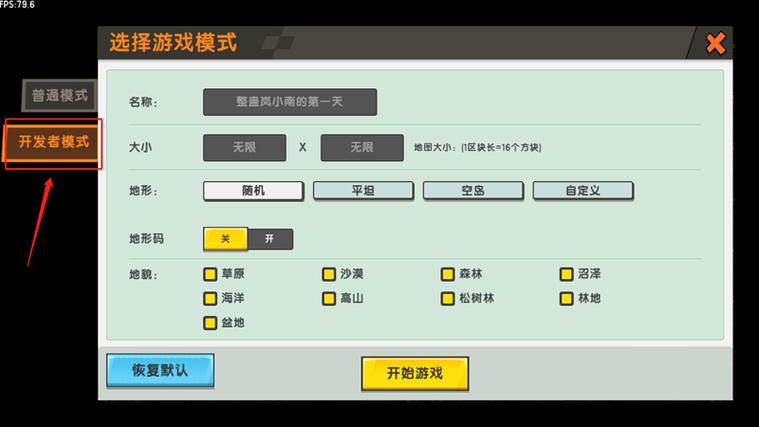 迷你世界最新版内置菜单版缩略图