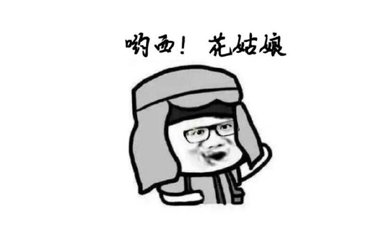 哟西哟西啥意思缩略图