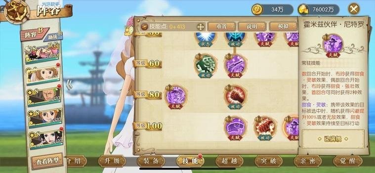 航海冒险 攻略游戏截图