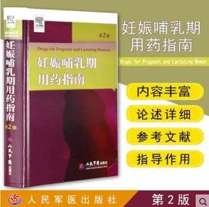 熟地黄孕妇可以吃吗缩略图