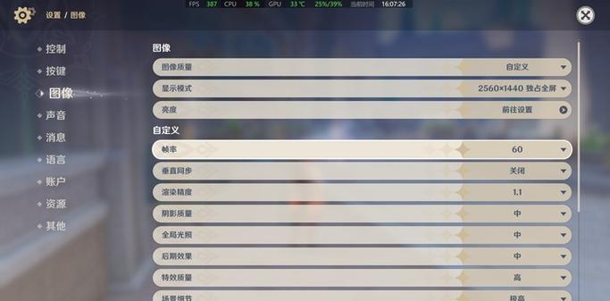 玩原神流畅需要什么配置游戏截图