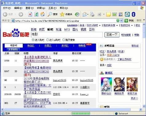 百度贴吧老旧版本大全缩略图