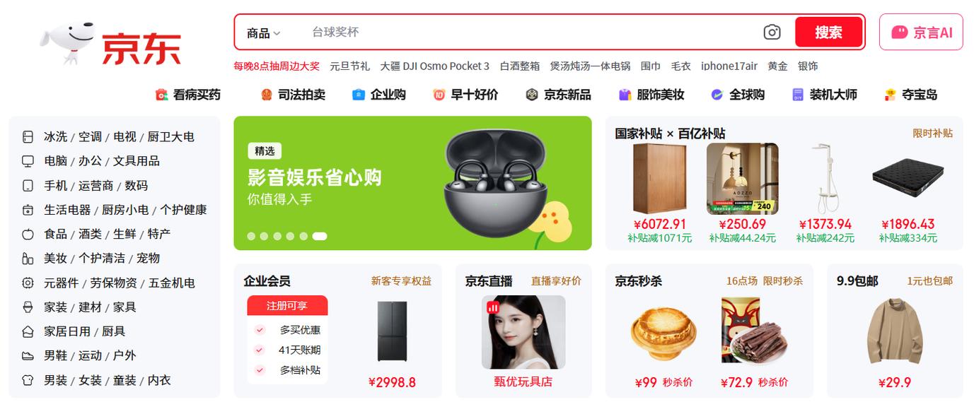 京东薅羊毛项目缩略图