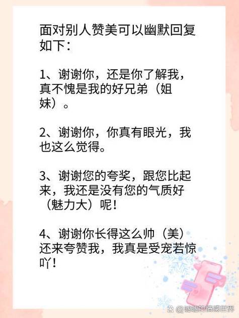 别人夸你漂亮如何高情商回复游戏截图