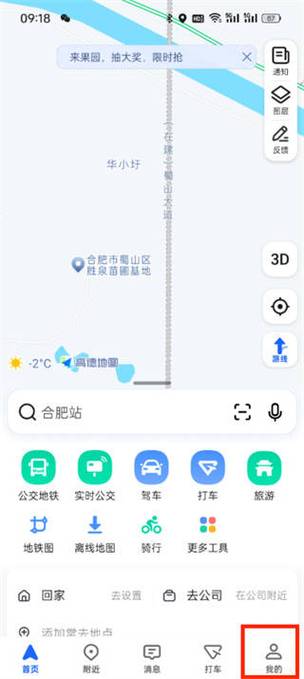 高德客服在哪里找人工服务缩略图