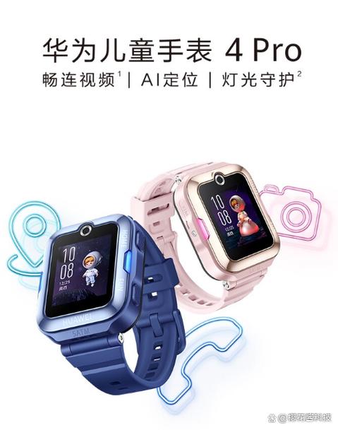 小天才和华为电话手表哪个好缩略图