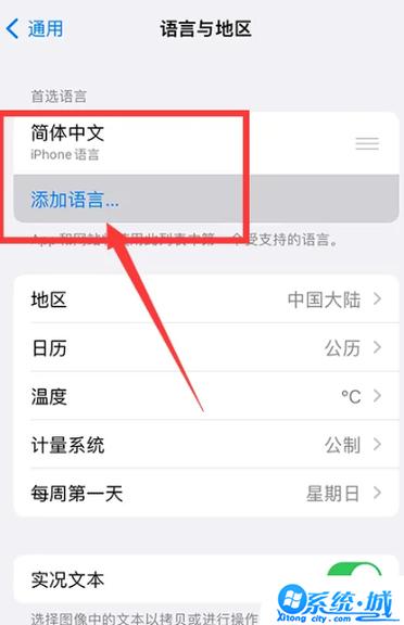 苹果怎么调成中文缩略图