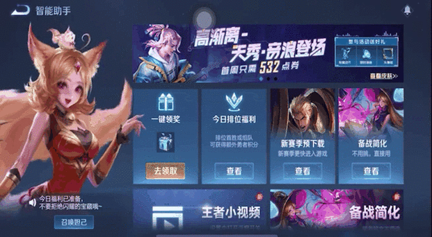 王者荣耀金蝉子多少钱缩略图