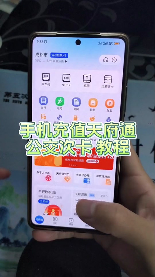 公交地铁乘车码怎么开通游戏截图
