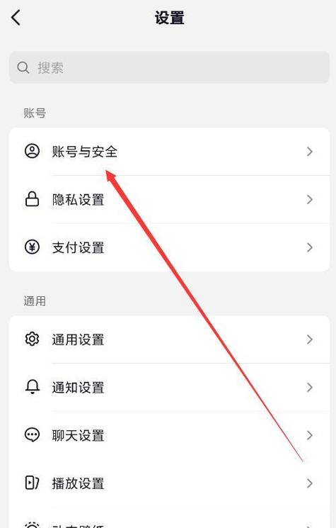 抖音怎么能让账号互通缩略图
