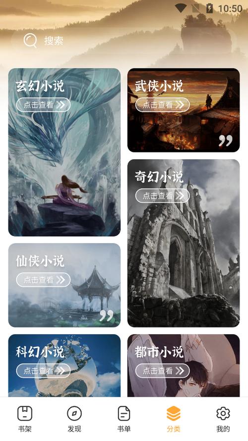 书神小说阅读器缩略图
