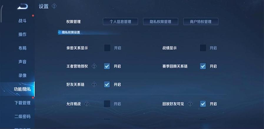 王者荣耀好友不显示游戏截图