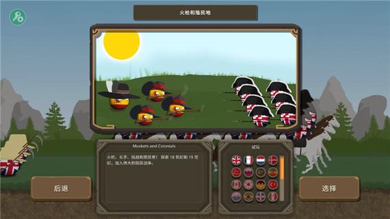 波兰球战争内置菜单游戏截图