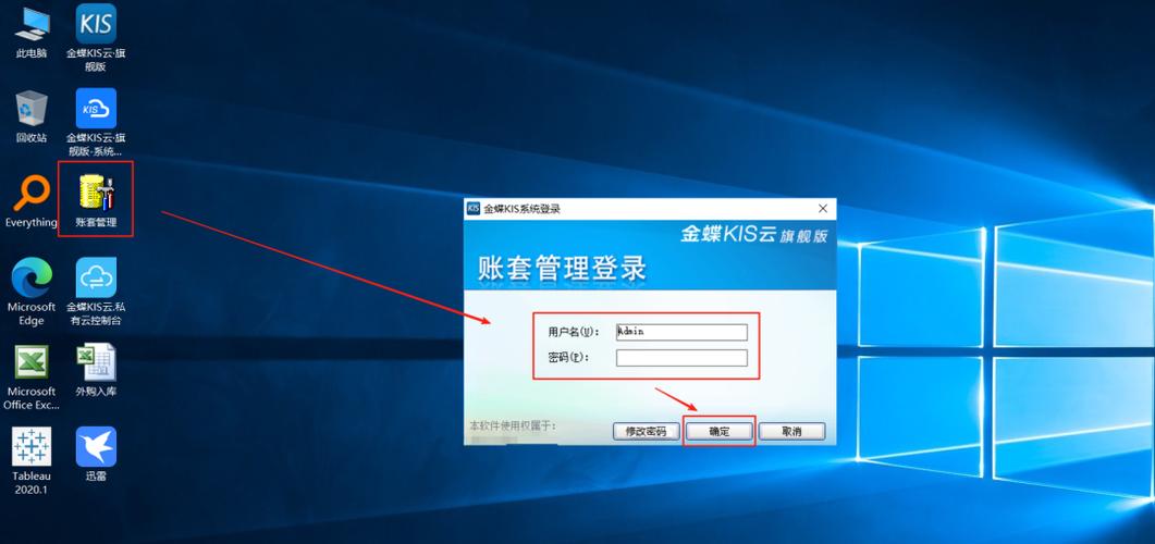 金蝶云平台企业平台缩略图