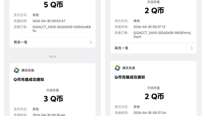 q币怎么兑换成现金缩略图
