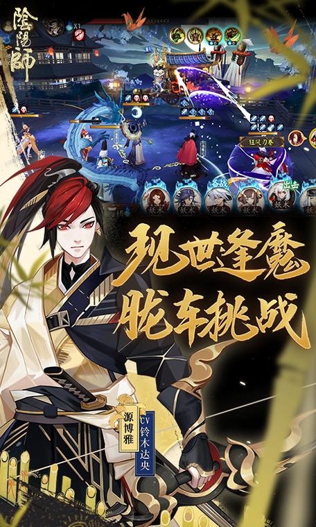 阴阳师安卓区在哪下缩略图