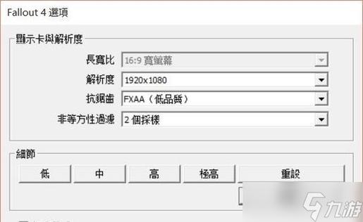 辐射4怎么开全屏图标