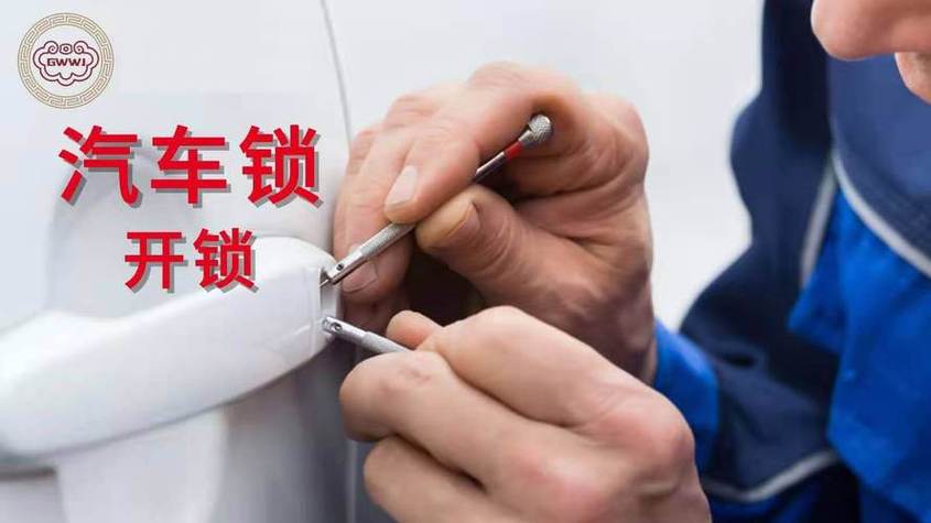 电动车钥匙丢了怎么开锁技巧游戏截图
