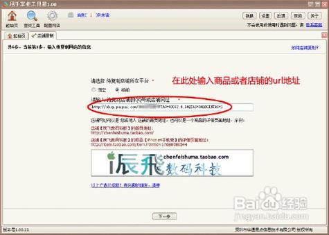 怎么复制网页链接地址缩略图