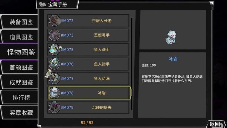失落城堡bug秘籍缩略图