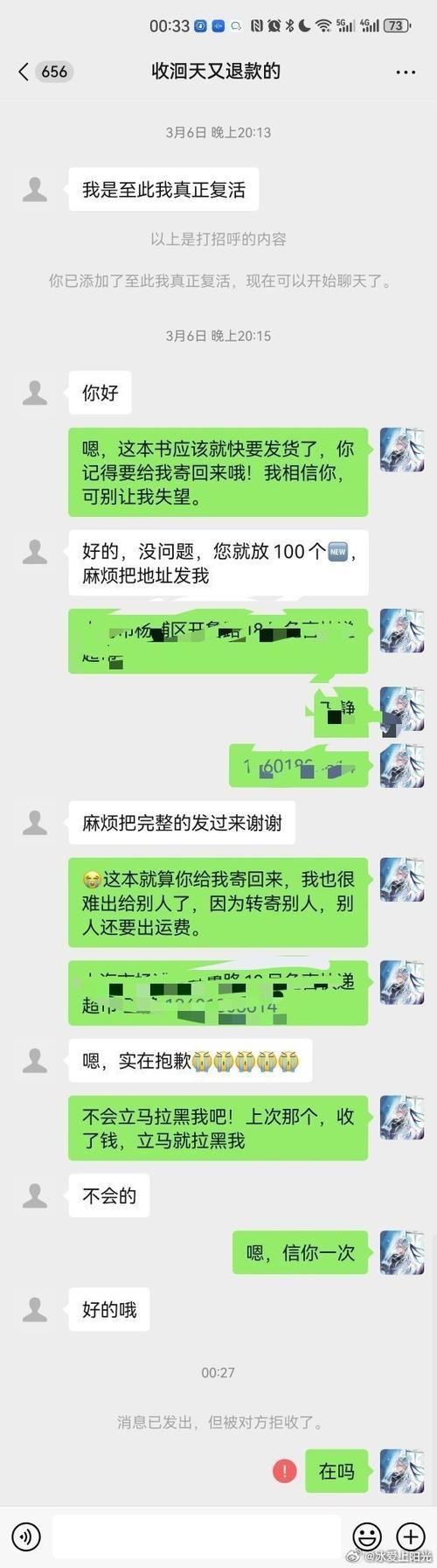 半夜给妈妈发微信小说游戏截图