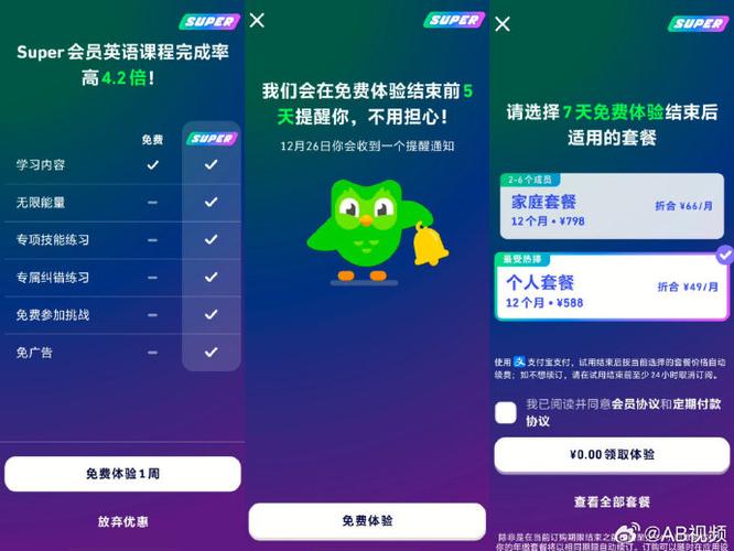 多邻国一直是免费的吗缩略图