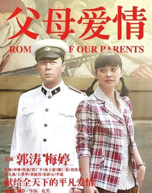 在线观看父母爱情电视剧缩略图