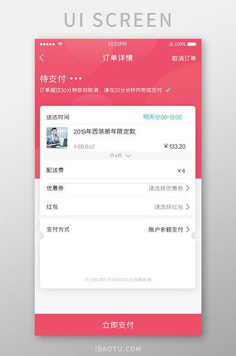 支付成功但是显示待支付缩略图