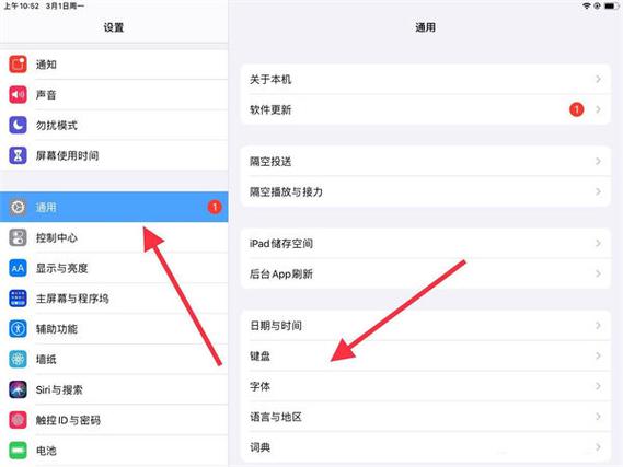 ipad中文键盘的切换方法缩略图