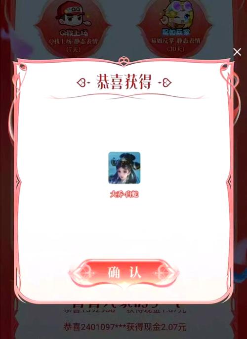 换装大佬免费领皮肤王者荣耀缩略图