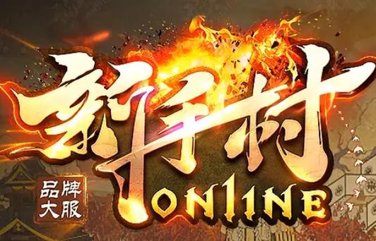 传奇端游排行榜第一名游戏截图