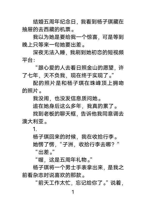 热门推荐小说缩略图