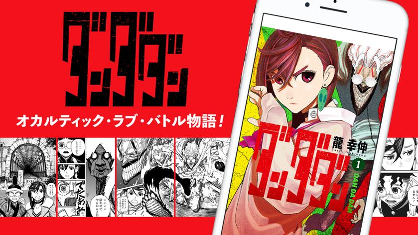 JUMP漫画网官网入口缩略图