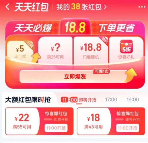 淘宝每日红包游戏截图