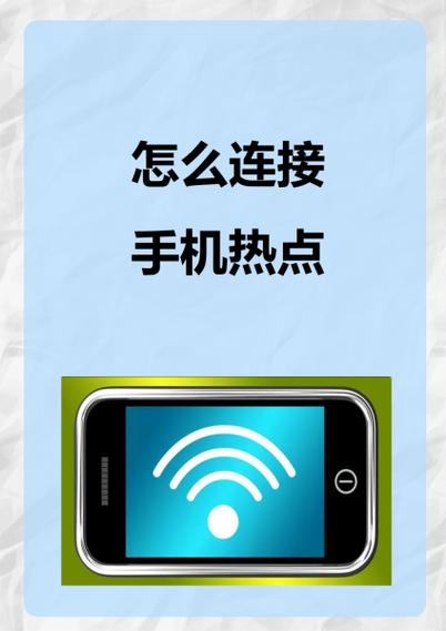 路由器接收手机热点缩略图