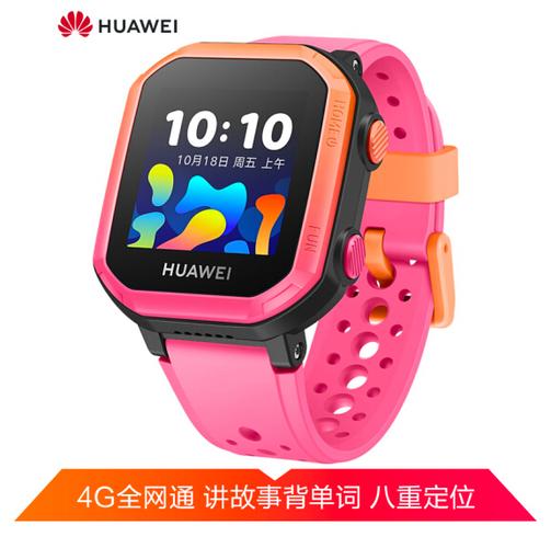 华为电话手表功能介绍游戏截图