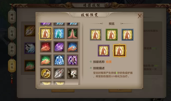 暗器淬毒需要多少材料图标