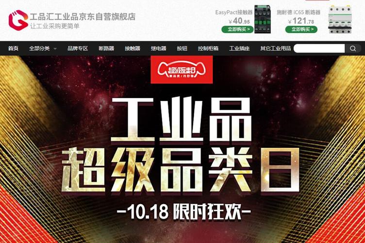 工品汇官网首页游戏截图