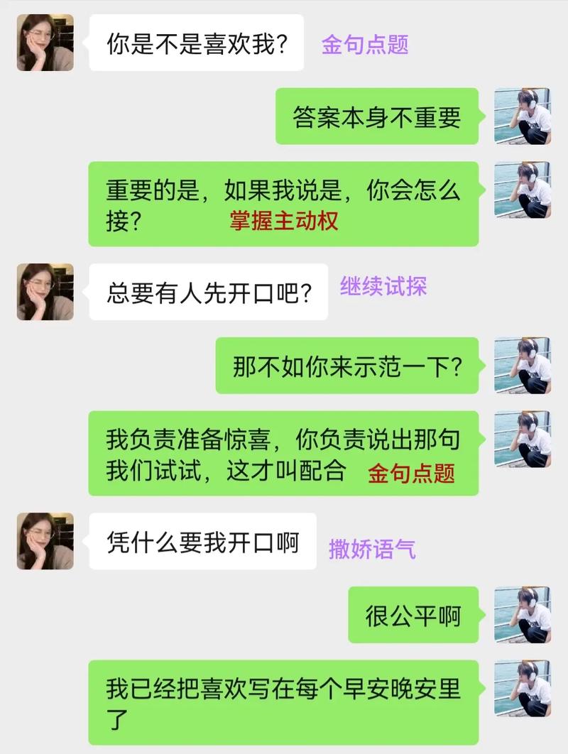 女生问你喜欢她什么该怎么回复游戏截图