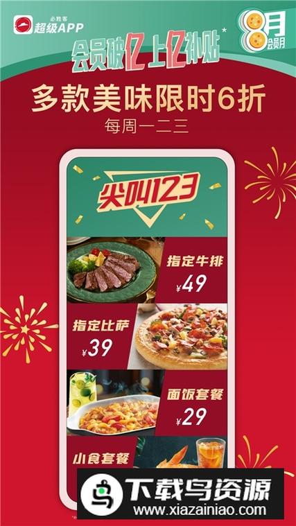 必胜客官网图标