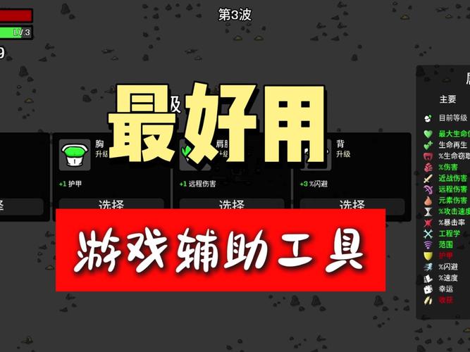 修改器(作弊菜单)图标