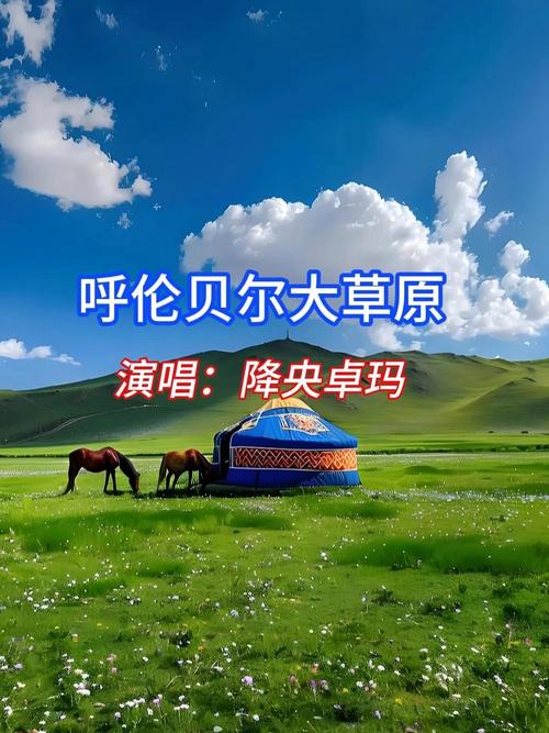 草原我心中歌完整版原唱游戏截图