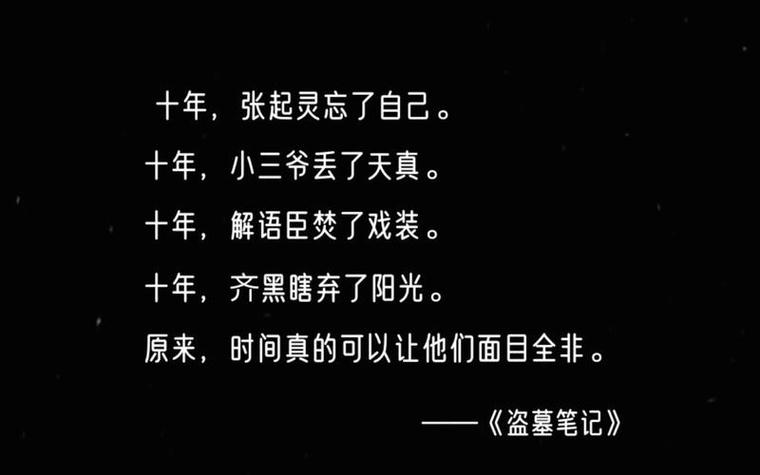 盗墓笔记全本TXT下载缩略图