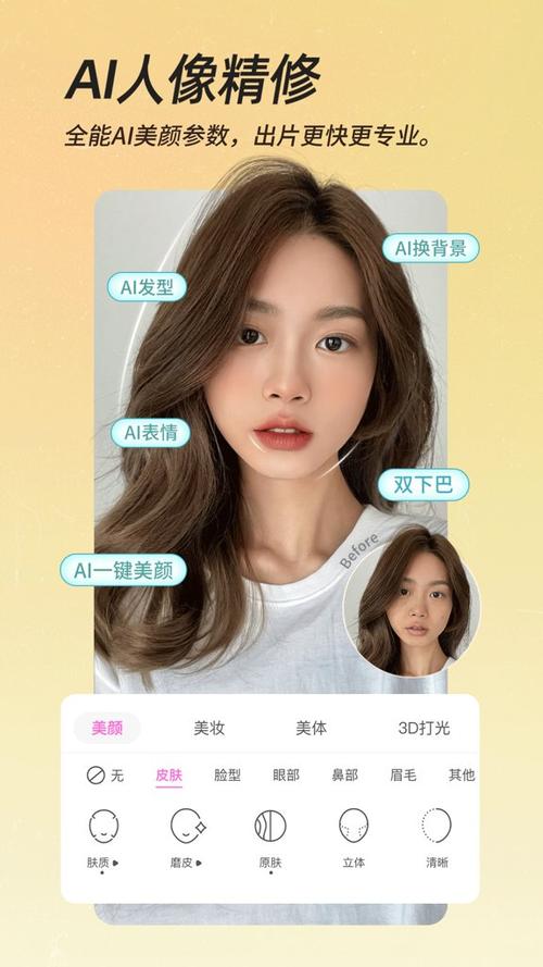 美颜拍照相机缩略图