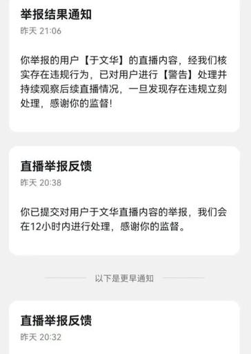 直播平台投诉电话图标