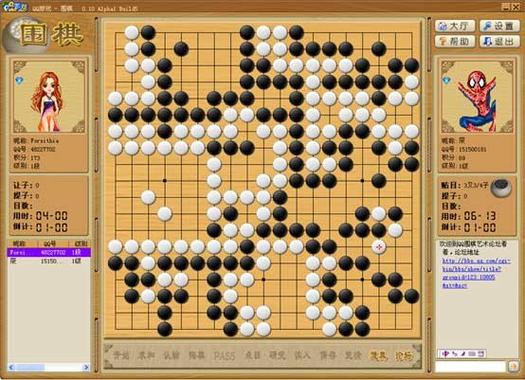 安装腾讯围棋缩略图